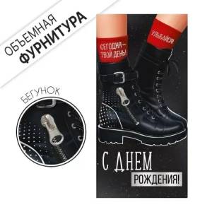 Конверт "Империя поздравлений" 3.0001581