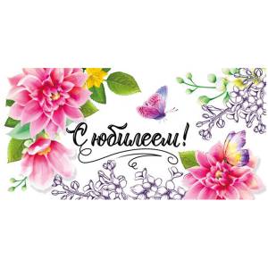 Конверт "ГК Горчаков" 15.11.01497