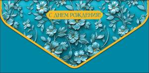 Открытка "А-Д" 0216.909