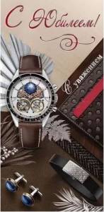 Конверт "Праздник" 7701194