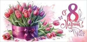 Конверт "Праздник" 8100892