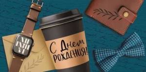 Конверт "Империя поздравлений" 41819