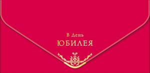 Открытка "А-Д" 0216,282