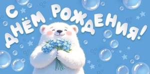 Конверт "Империя поздравлений" 3.0001787