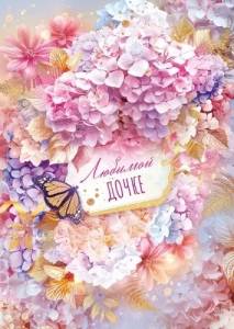 Открытка "Открытая планета" 38590