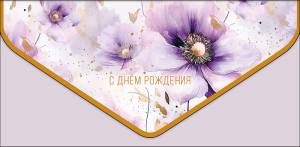 Конверт "А-Д" 1216.146