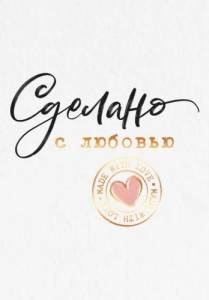 Открытка"Открытая планета" Бирка 52800