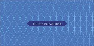 Конверт "А-Д" 0320.818