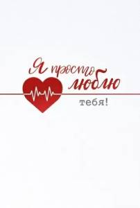 Открытка "Открытая планета" 72823