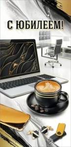 Открытка "Праздник" 7701004