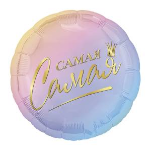 18" Круг, Комплимент для нее (Россия) / 804146