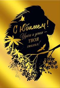 Открытка "М.П." 46046