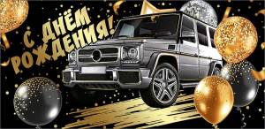 Конверт "Праздник" 1803428