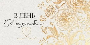 Конверт "Открытая планета" 9.0000161