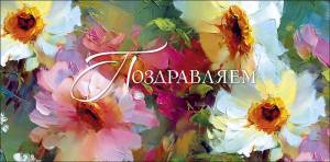 Конверт "А-Д" 0322.180