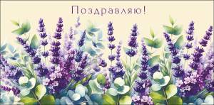 Конверт "А-Д" 0319.715