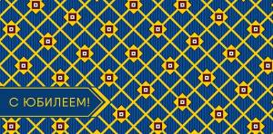 Открытка "А-Д" 0318.357