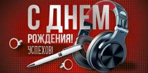 Конверт "Империя поздравлений" 3.0001542