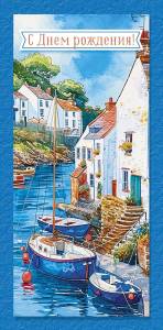 Открытка "А-Д" 0319.220