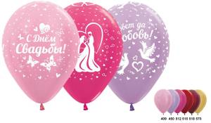 С Днем Свадьбы (3диз.) 12", металлик 50 шт. (Колумбия)