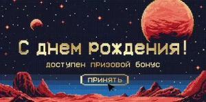 Конверт "Империя поздравлений" 3.0001000