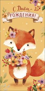 Конверт "А-Д" 0320.655