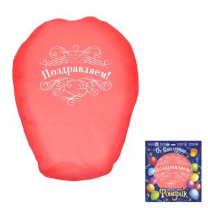 Небесный фонарик 837951