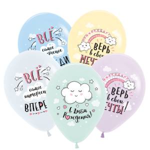 12" СДР Воздушные облака, ассорти пастель (Колумбия) 612253-25