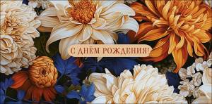 Конверт "А-Д" 0320.193