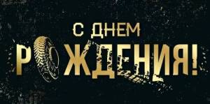 Конверт "Империя поздравлений" 3.0001423