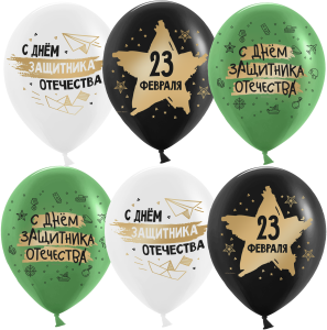 23 февраля, С Днем Защитника! 12" (Китай) 612770