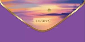 Конверт "Праздник" 5.0000321