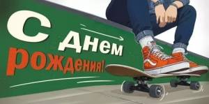 Конверт "Империя поздравлений" 3.0000825