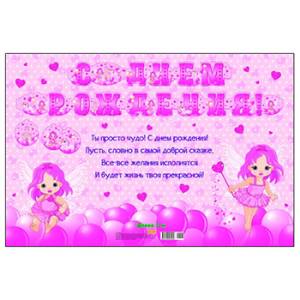 Открытка "Профит" Гирлянда 00008