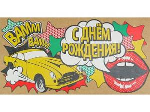 Конверт для денег КЯ-0024