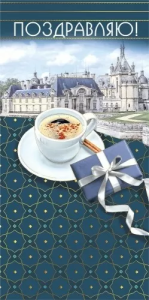 Конверт "М.П." 75841