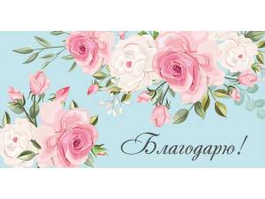 Конверт для денег 1-05-0298