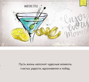 Конверт "Профит" Dream Cards Бокал