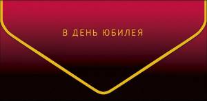 Конверт "А-Д" 1216.068