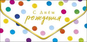 Конверт "А-Д" 1216.124