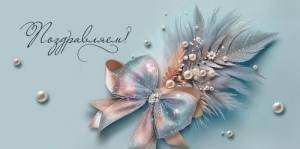 Конверт "Праздник" 5.0001037