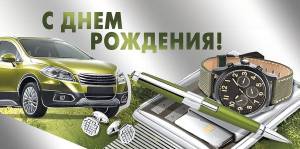 Конверт "Империя поздравлений" 41313