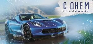 Конверт "Империя поздравлений" 41858