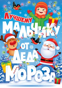 Письмо "Открытая планета" 11947