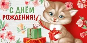 Конверт "Империя поздравлений" 3.0000312