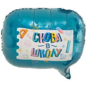 Фигура СНОВА В ШКОЛУ / Китай 1207-6259