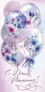 Конверт "Праздник" 5.0000578