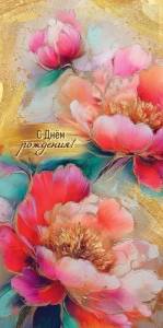 Конверт "Праздник" 5.0002193