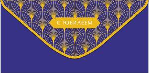 Конверт "А-Д" 0321.191