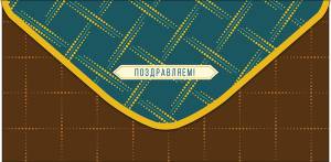 Конверт "А-Д" 0321.175